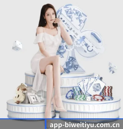 必威体育官网 APP（BIWEISPORTS）